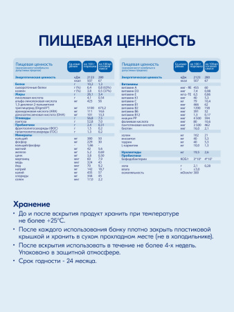 Kabrita 1 GOLD 400 гр Адаптированная сухая молочная смесь на основе козьего молока для комфортного пищеварения для детей от 0 до 6 меся